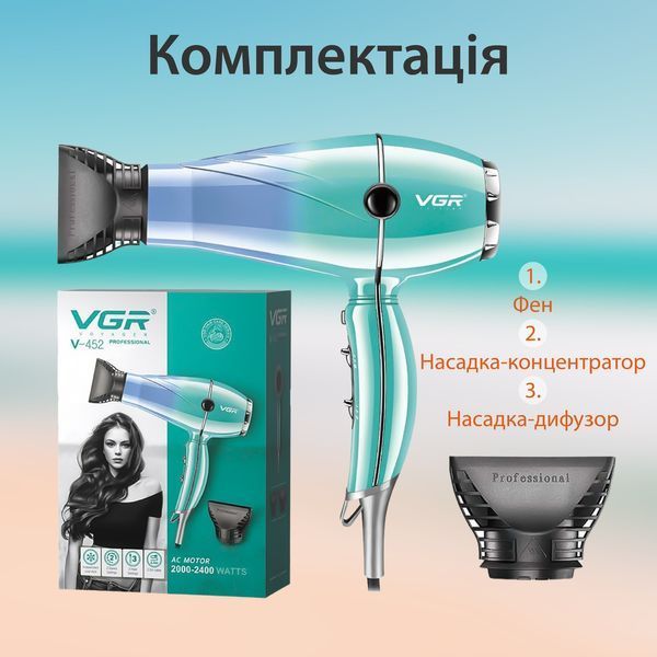 Фен для волосся VGR з холодним обдуванням та регулюванням потужності, 2400Вт V452TU V452TU фото