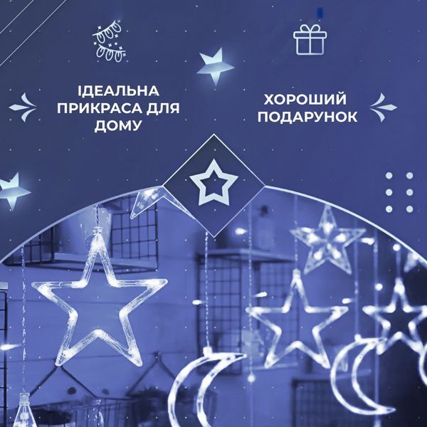 Гірлянда світлодіодна штора GarlandoPro зірка і місяць 108LED 3х0,9 м гірлянда зірка Білий 1733059W 1961265782 фото