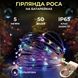 Світлодіодна гірлянда Роса 5 метрів на батарейках 50 led нитка на білому дроті мультиколор 50L5MWML 50L5MWML фото 1