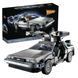 Конструктор DeLorean DMC-12 Назад у майбутнє ДелоріанМашина з фільму на 1872 деталі 1037 фото 1